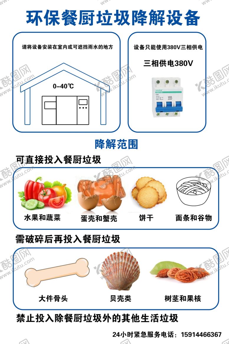 编号：98973102180851079382【酷图网】源文件下载-垃圾分类