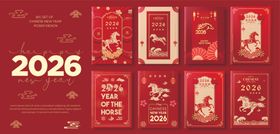 喜庆红色酒类包装设计图