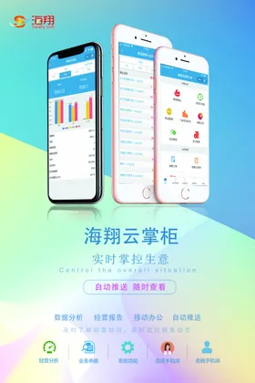 宣传海报