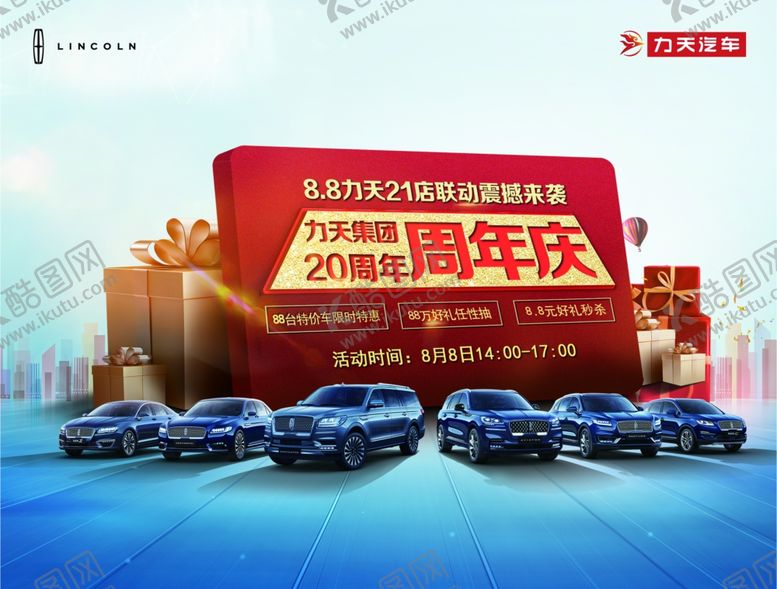 编号：14960306270759259110【酷图网】源文件下载-周年庆背景