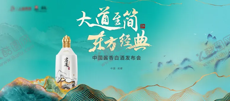编号：48650602272043481151【酷图网】源文件下载-酒类海报