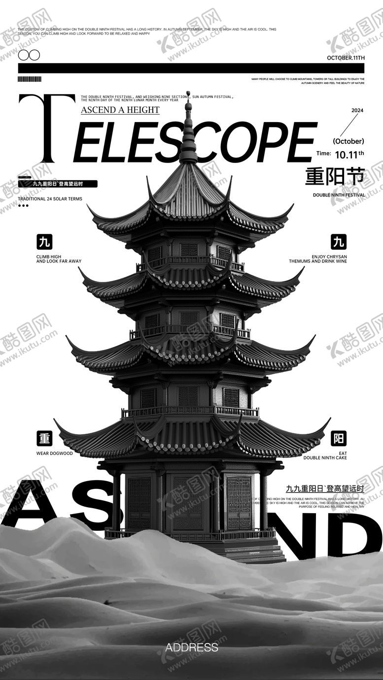 编号：29993210271043237415【酷图网】源文件下载-夜店邀约海报