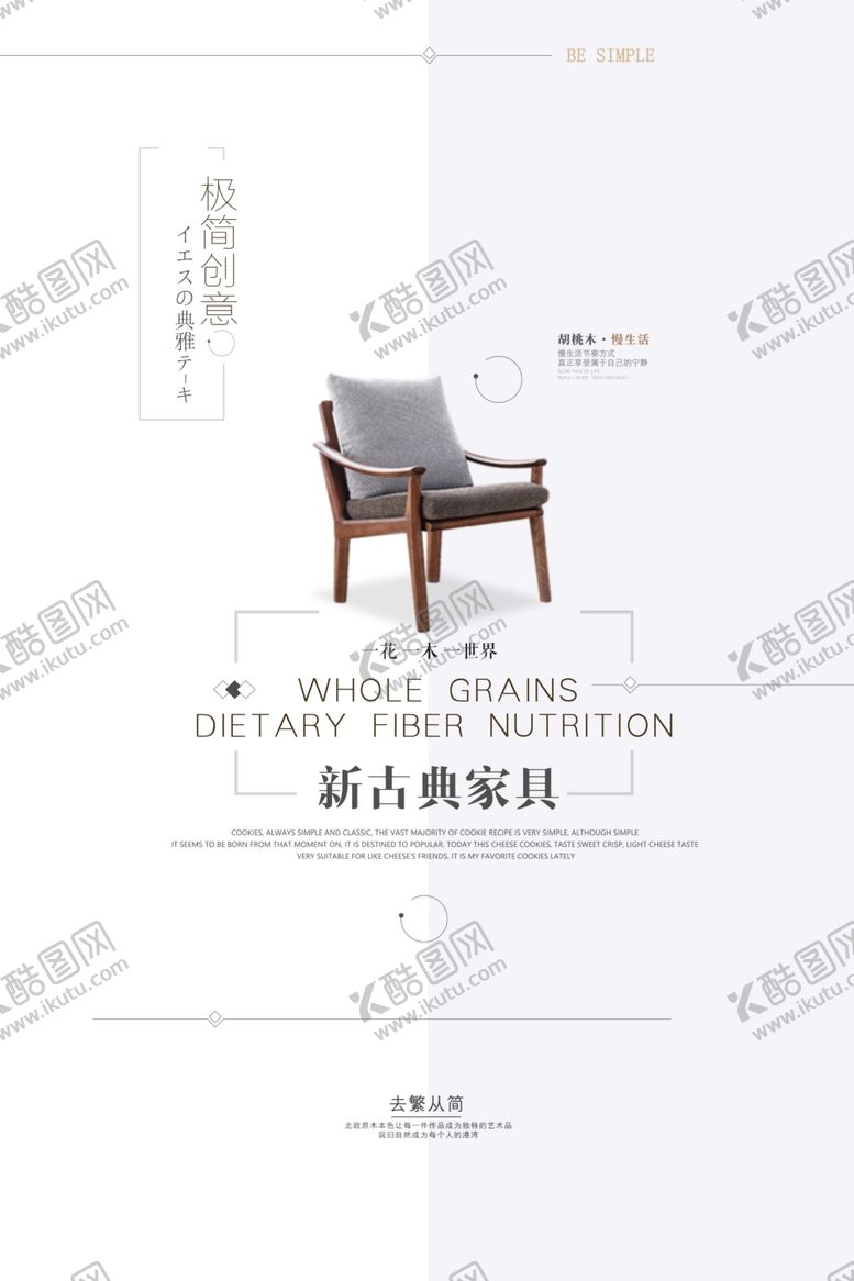 编号：98310705130053201629【酷图网】源文件下载-红木家具海报