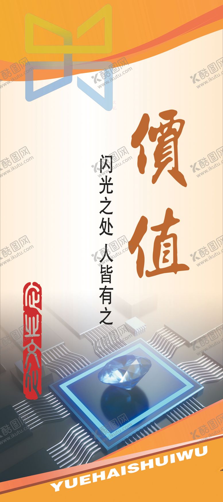 编号：14728905050640228830【酷图网】源文件下载-企业文化标语
