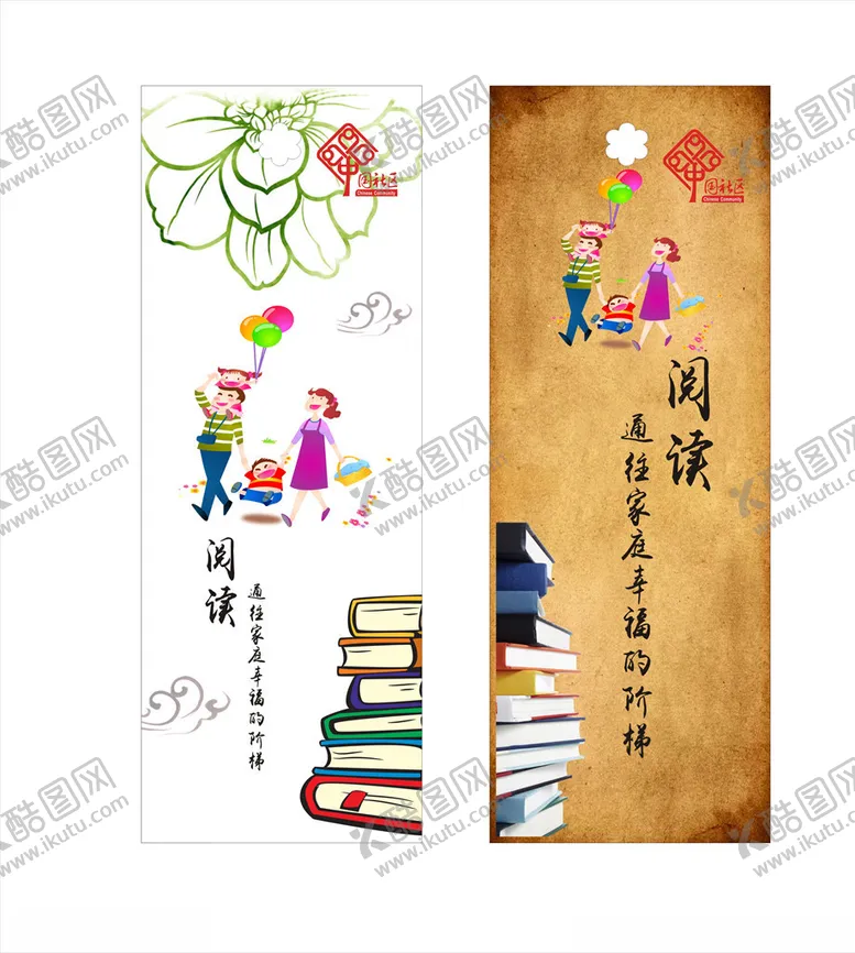 编号：58865604060514512828【酷图网】源文件下载-书签图片