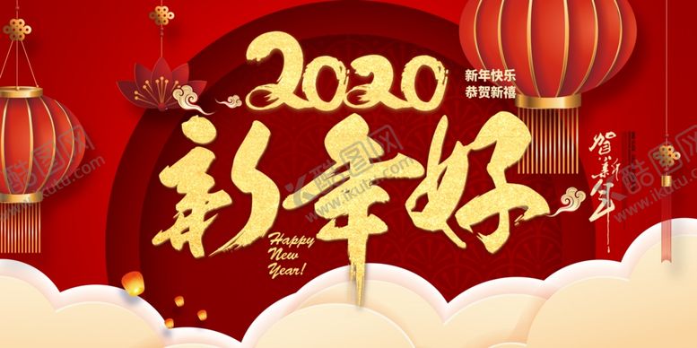 编号：81503707080515469529【酷图网】源文件下载-鼠年海报