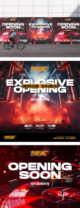 酒吧夜店装修围挡设计