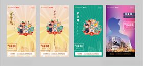 劳动节