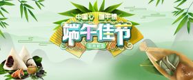 端午节海报