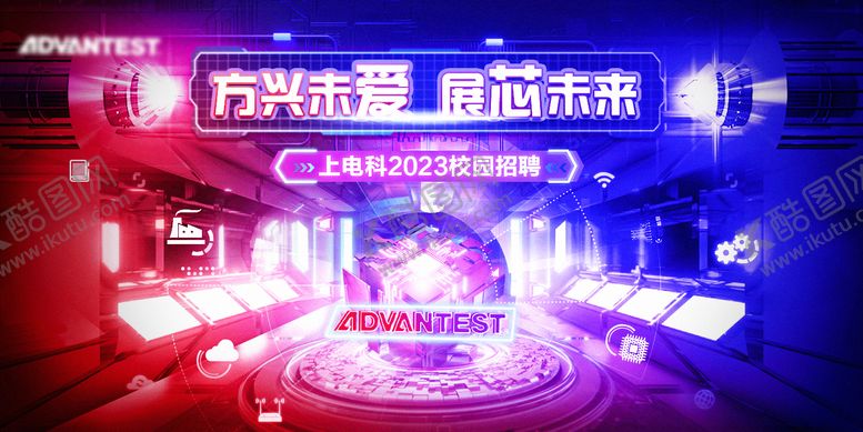 编号：48729408102317466806【酷图网】源文件下载-科技芯片主视觉