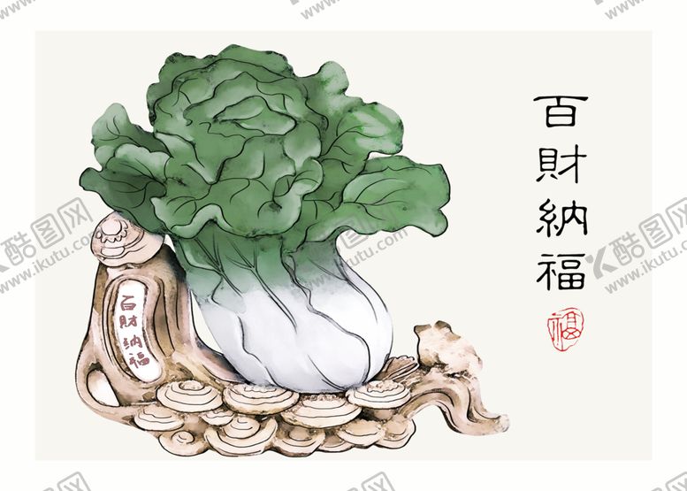 编号：43197902280803141405【酷图网】源文件下载-百财纳福