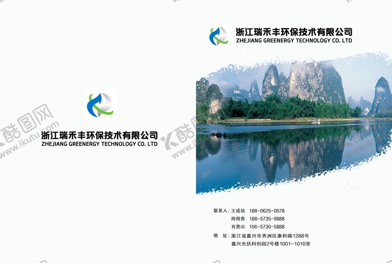 编号：27538110220646443298【酷图网】源文件下载-画册封面