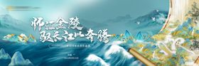 教师节主视觉