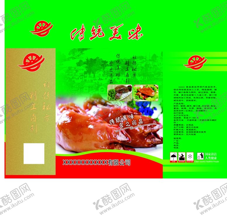 编号：90481811240931257130【酷图网】源文件下载-熟食猪蹄礼盒箱