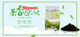 茶叶海报新茶上市创意海报