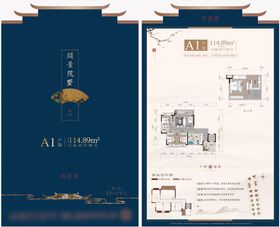 中式异形户型单页