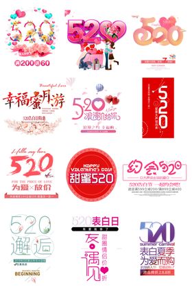 情人节活动海报素材