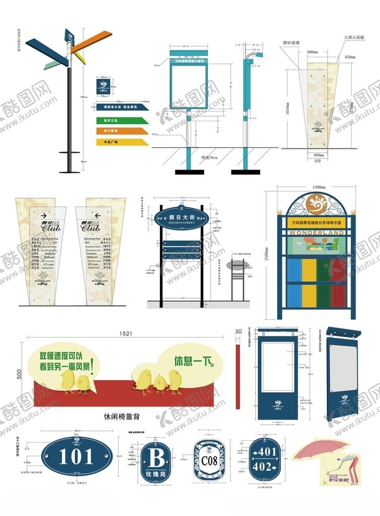 编号：16208104010944599827【酷图网】源文件下载-导视系统指示牌
