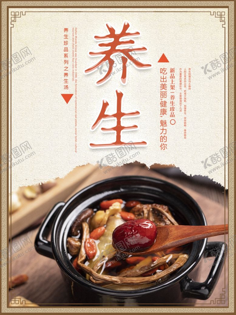 编号：51835510050106044150【酷图网】源文件下载-鸡汤