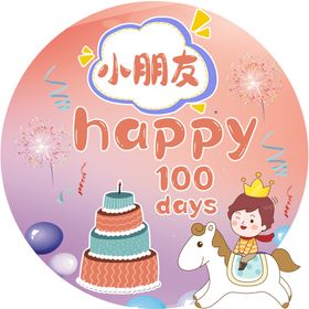 黄色生日舞台搭建异形月亮展板