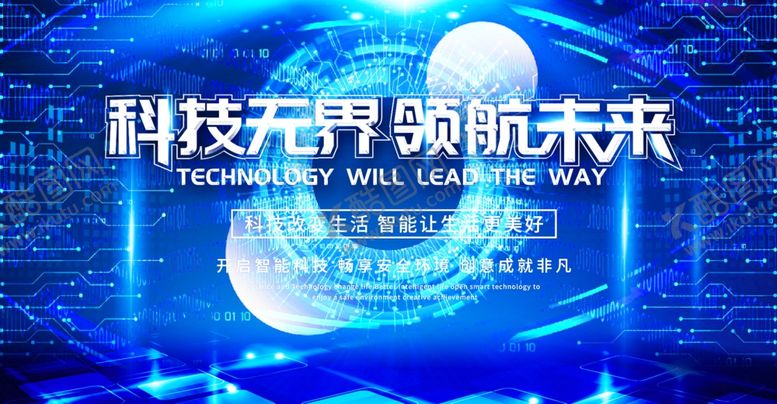 编号：94245905161730318634【酷图网】源文件下载-科技