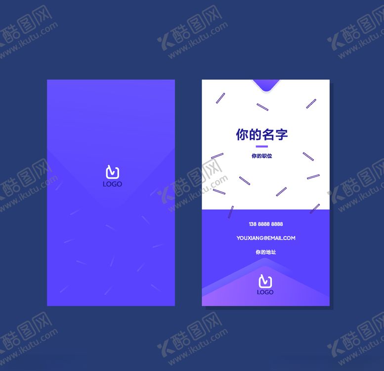 编号：85018410291150277376【酷图网】源文件下载-抽象高端大气简约名片模板