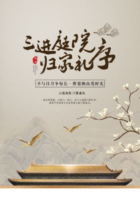 地产复古促销活动宣传海报素材