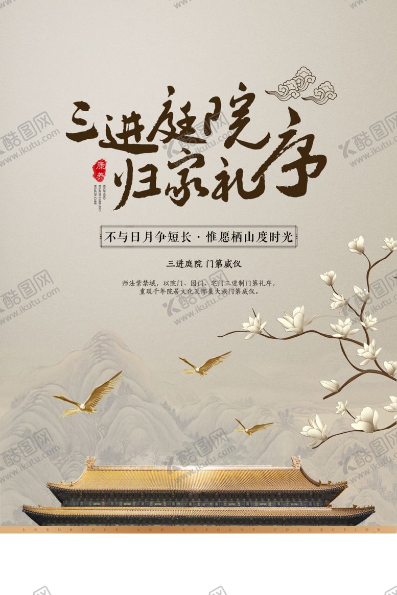 编号：34413505190117584612【酷图网】源文件下载-地产复古促销活动宣传海报素材