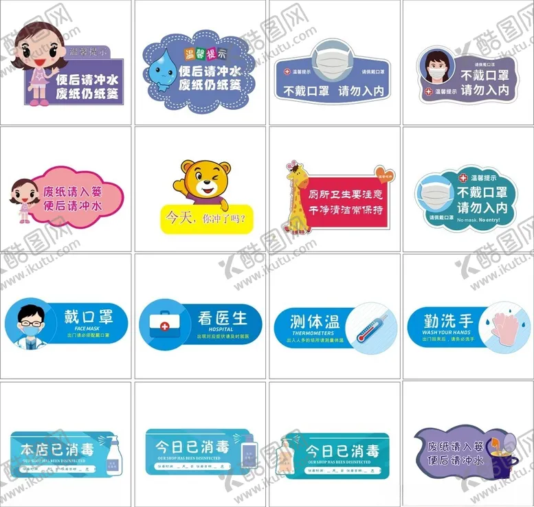编号：62338102221942006134【酷图网】源文件下载-温馨提示
