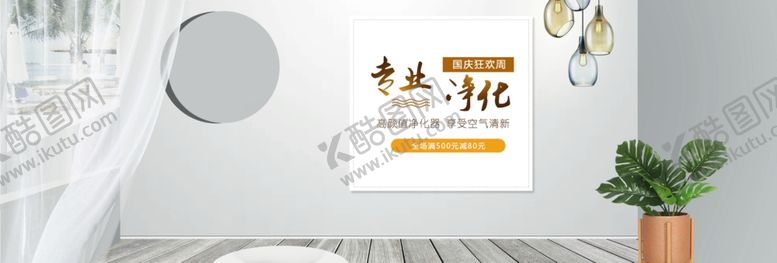 编号：78296705160304065075【酷图网】源文件下载-专业净化