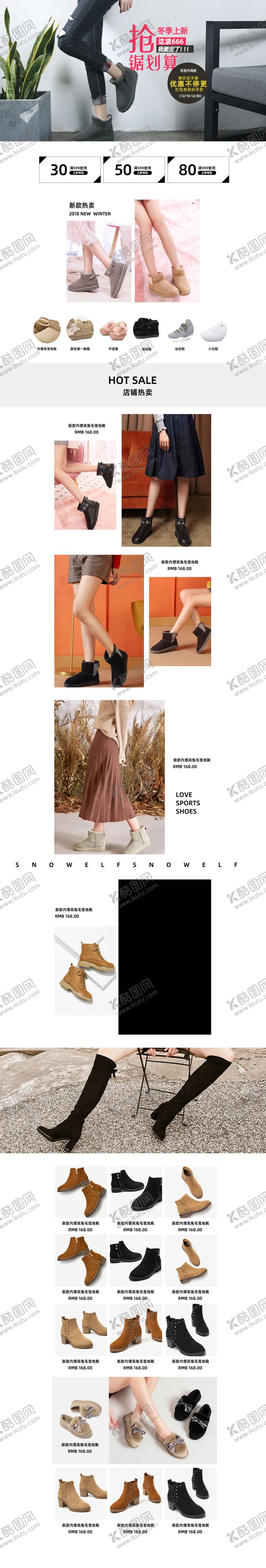 编号：18931910041959475734【酷图网】源文件下载-淘宝促销圣诞节活动首页设计