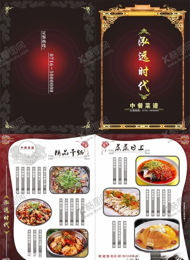 编号：87567905132247404572【酷图网】源文件下载-泓远时代