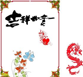 花边蝴蝶云朵