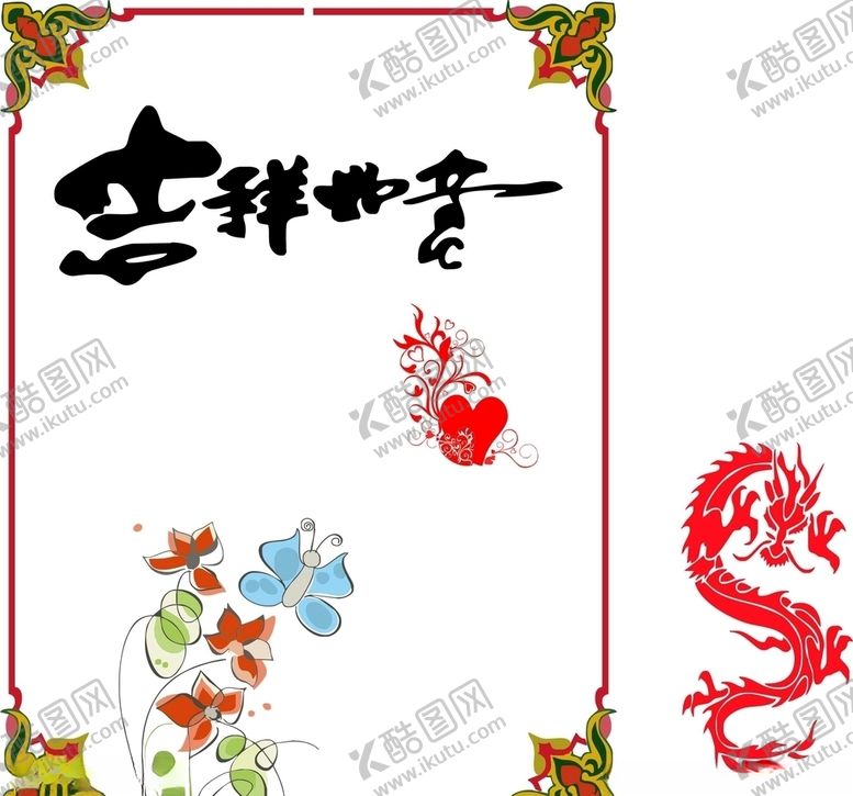 编号：78385807080942014566【酷图网】源文件下载-花边蝴蝶