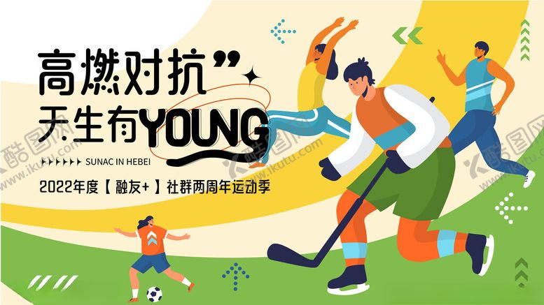 编号：25488004051112374635【酷图网】源文件下载-商场周年庆海报图片