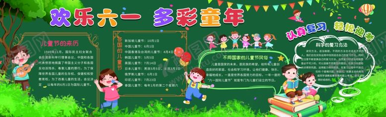 编号：62927101280940339398【酷图网】源文件下载-手抄报