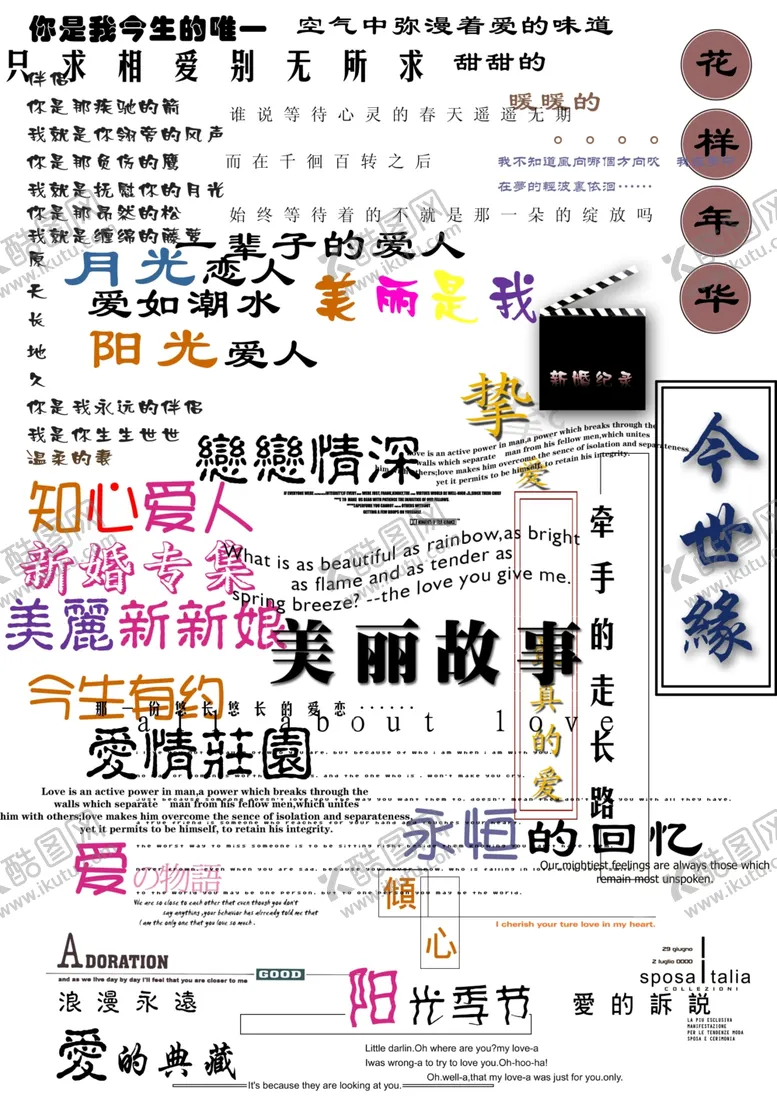 编号：36604605111841043451【酷图网】源文件下载-文字