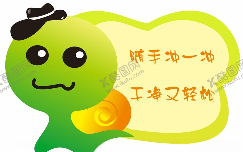 编号：85511810182027272216【酷图网】源文件下载-卫生间温馨提示