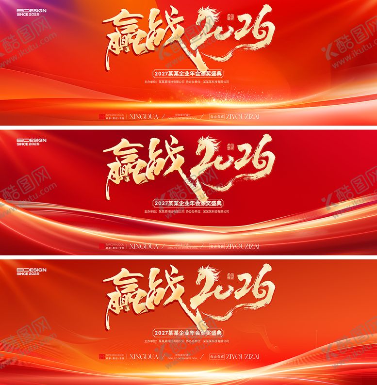 编号：35087802170219327027【酷图网】源文件下载-赢战斗2026马年红金桁架