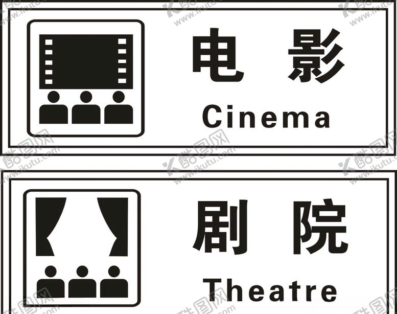 编号：86913406300537525389【酷图网】源文件下载-电影院剧院矢量图