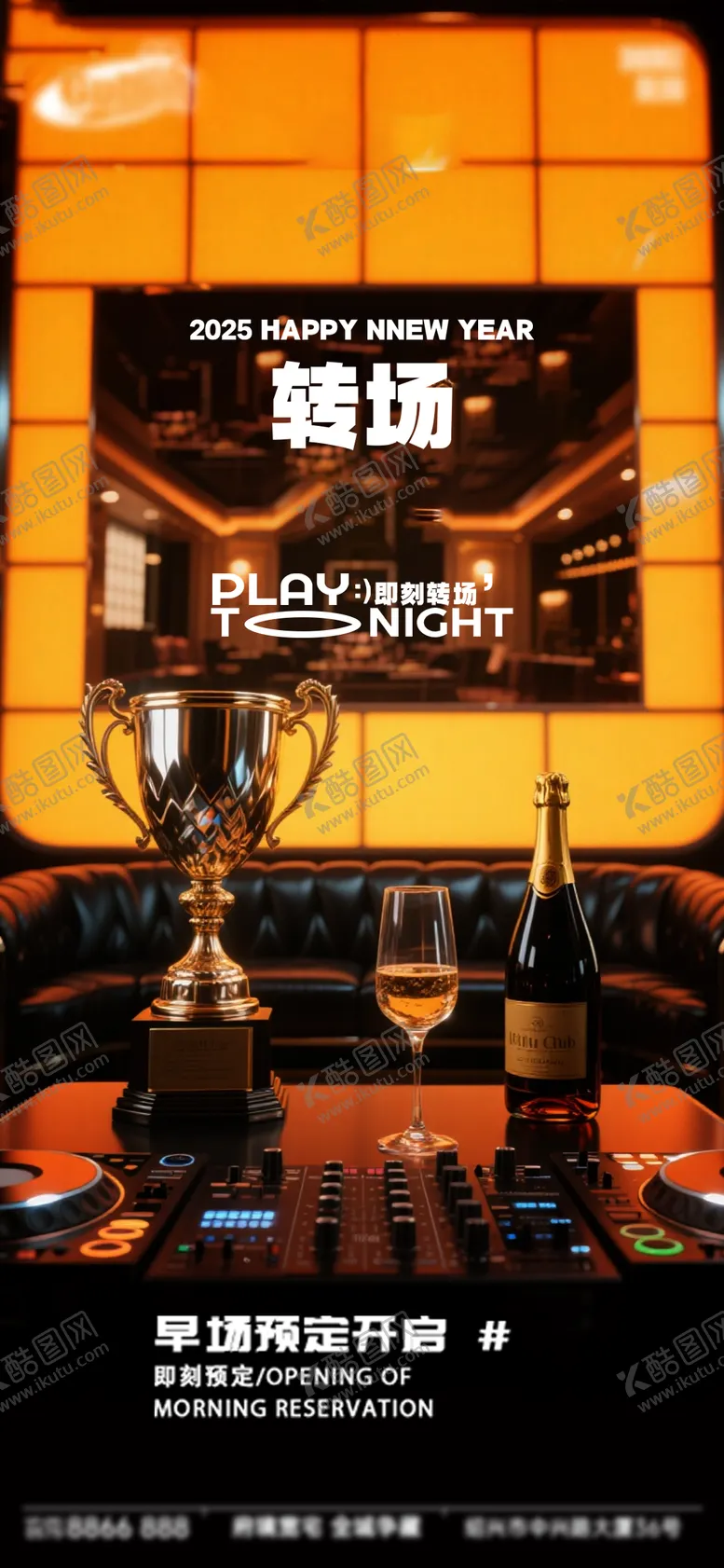 编号：29139012261952553092【酷图网】源文件下载-酒吧日常宣传创意海报