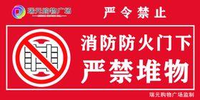 防火卷门标识贴