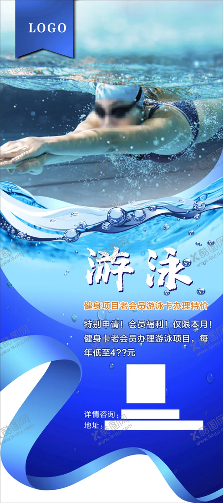编号：36014410181249136681【酷图网】源文件下载-游泳