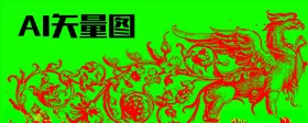 纹身图案