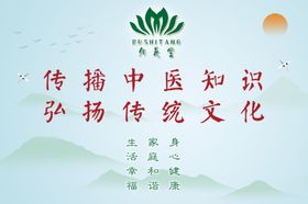 中医养生