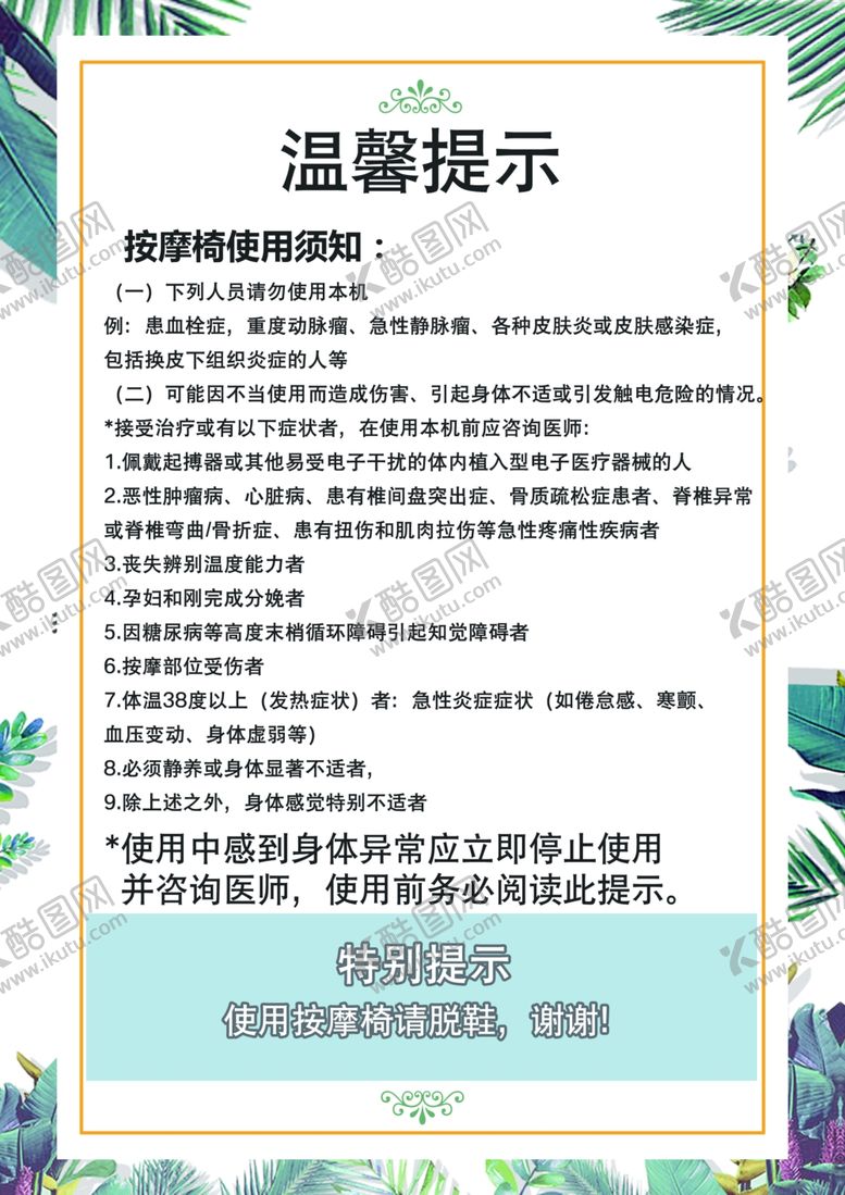 编号：28019707040533097327【酷图网】源文件下载-温馨提示