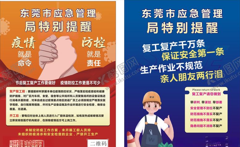 编号：20594410231726558571【酷图网】源文件下载-复产