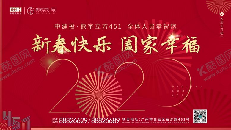 编号：73919110090457074666【酷图网】源文件下载-新年背景板