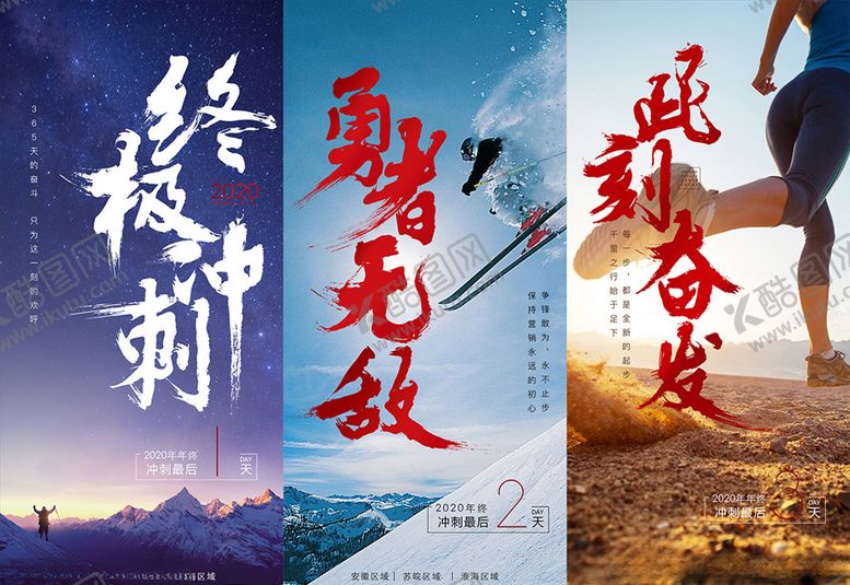编号：54819404210519098951【酷图网】源文件下载-冲击倒计时