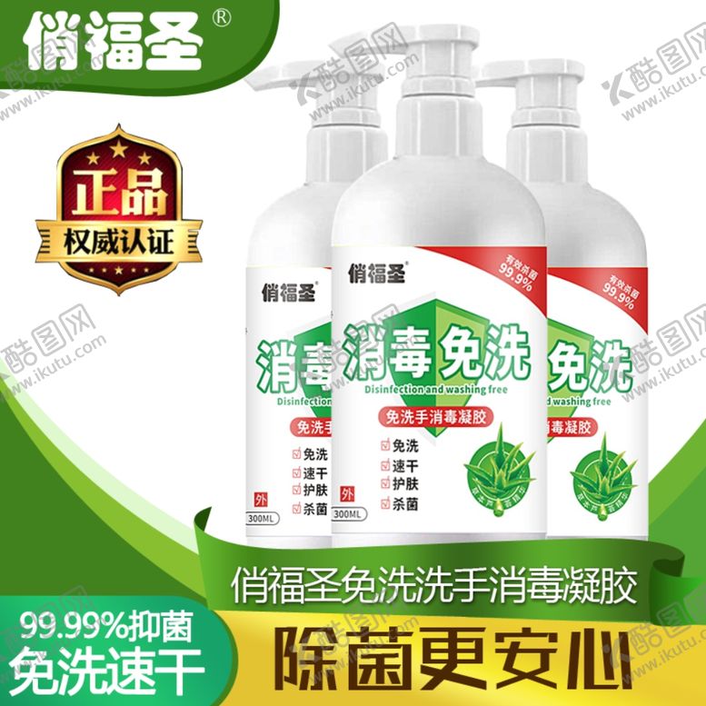 编号：59398410201924009894【酷图网】源文件下载-淘宝主图